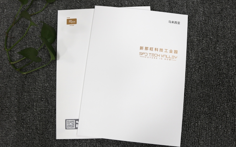 新那旺科技工業(yè)園畫冊印刷、馬來西亞畫冊印刷